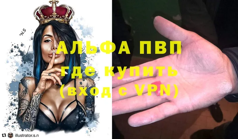 Alpha-PVP Соль  где продают   Луза 