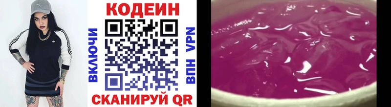Кодеиновый сироп Lean напиток Lean (лин)  Луза 