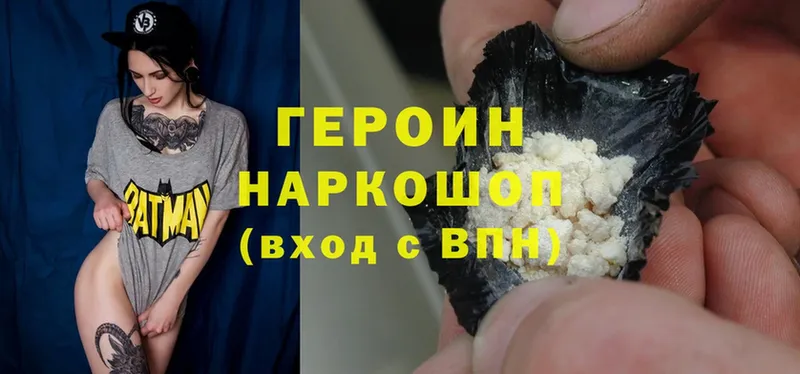 ГЕРОИН Heroin  где купить наркотик  Луза 