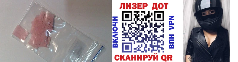 ЛСД экстази кислота  darknet Telegram  Луза 
