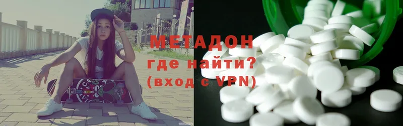 МЕТАДОН methadone  Луза 