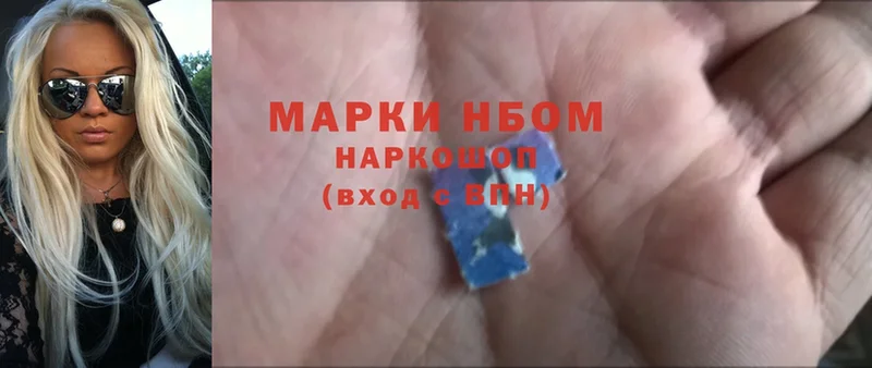 Наркотические марки 1,5мг  Луза 